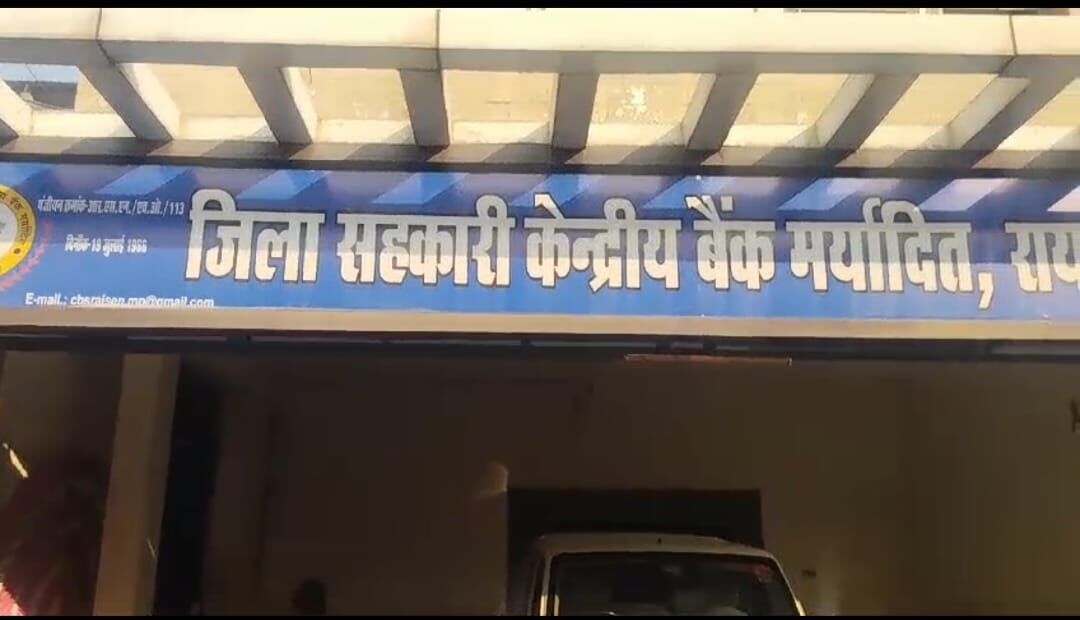 CM ने दिए रायसेन सहकारिता विभाग को आदेश, घोटालेबाज पूर्व CEO की अब नये सिरे से दोबारा से होगी जांच