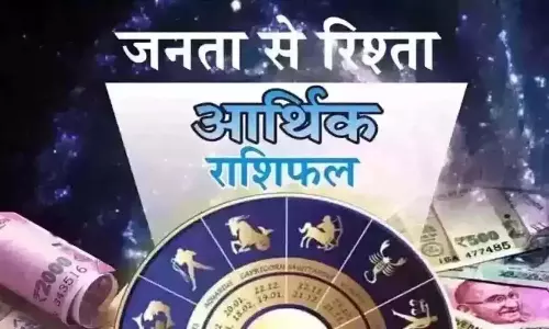 Arthik Rashifal : आर्थिक राशिफल, 29 नवंबर 2024