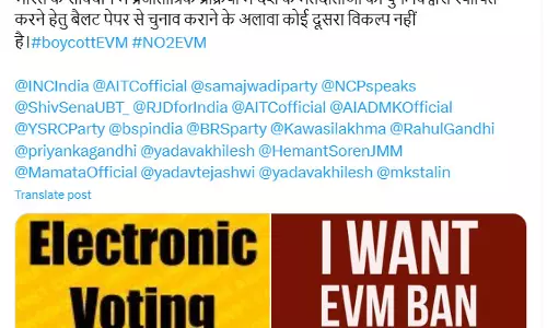 अमित जोगी की पार्टी ने आगामी चुनावों का किया बहिष्कार, जानिए वजह