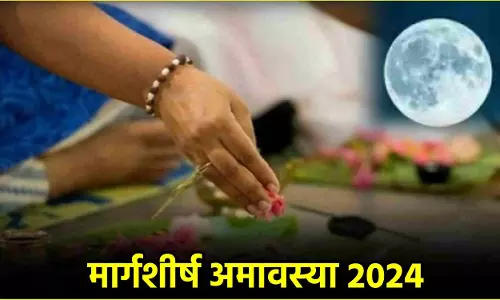 अमावस्या दिसंबर 2024 : मार्गशीर्ष अमावस्या की तिथि, समय, महत्व और अनुष्ठान