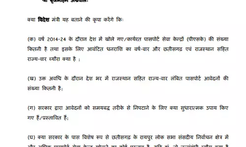 छात्रों को शीघ्र पासपोर्ट सुविधा, सांसद बृजमोहन ने लोकसभा में उठाया मुद्दा छात्रों को शीघ्र पासपोर्ट सुविधा, सांसद बृजमोहन ने लोकसभा में उठाया मुद्दा