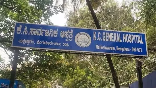 Karnataka : लोकायुक्त का बेंगलुरु के केसी हॉस्पिटल में छापा, कई खामियां उजागर