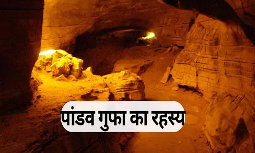 Rajasthan में मौजूद है प्राचीन गुफा जिसे अज्ञातवास के दौरान के भीम ने बनाया था, पौराणिक कथा Rajasthan में मौजूद है प्राचीन गुफा जिसे अज्ञातवास के दौरान के भीम ने बनाया था, पौराणिक कथा