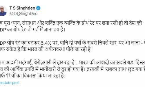 टीएस सिंहदेव का दावा, पीछे जा रही है भारत की अर्थव्यवस्था टीएस सिंहदेव का दावा, पीछे जा रही है भारत की अर्थव्यवस्था