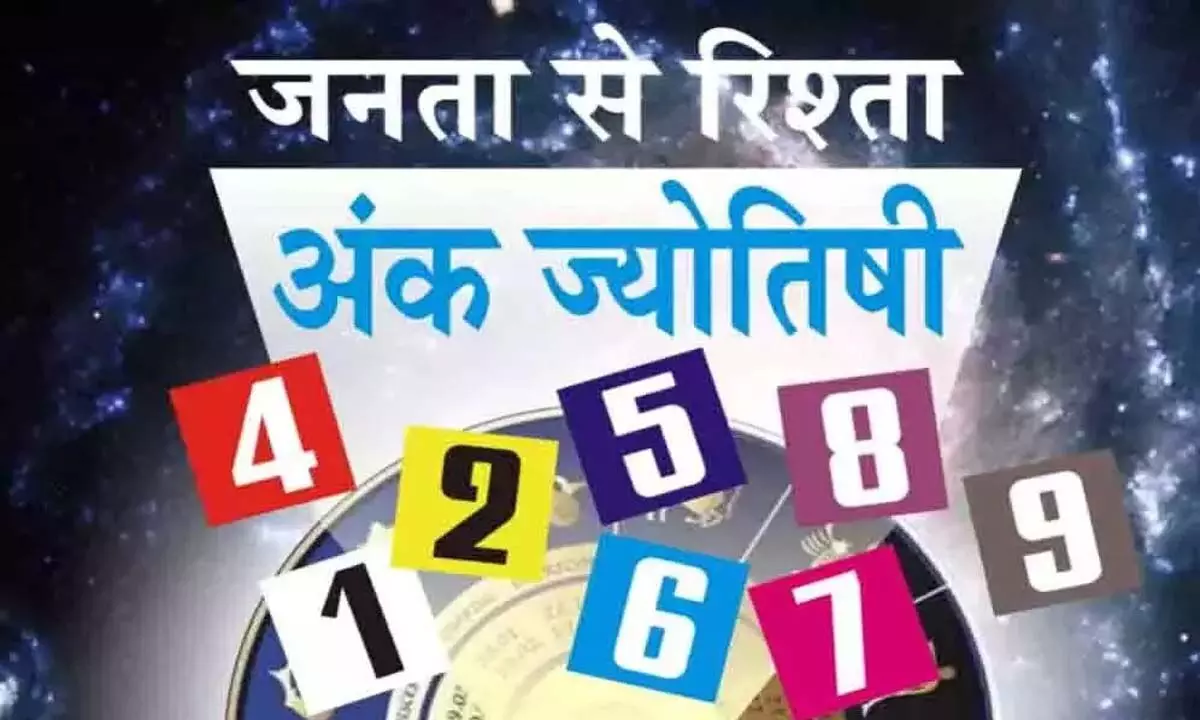 Ank Jyotish : अंक ज्योतिष, 1 दिसंबर 2024,