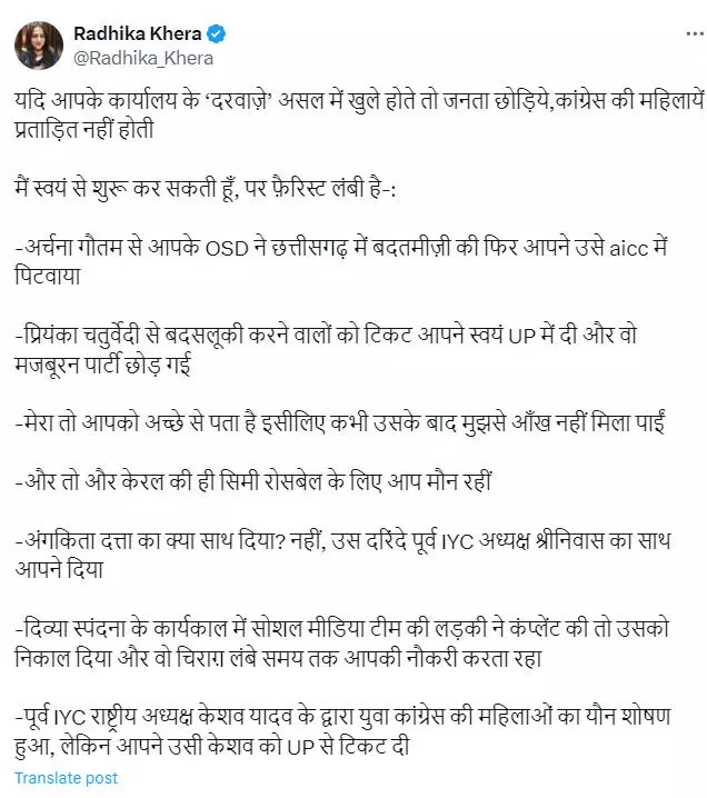 राधिका खेड़ा ने पूर्व IYC अध्यक्ष श्रीनिवास को बताया दरिंदा, सनसनीखेज आरोप से कांग्रेस में हड़कंप