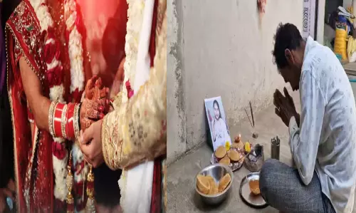 परिजन बोले- हमारे लिए मर चुकी है बेटी...तेरहवीं करने का निर्णय, इस बात से नाराज परिजन बोले- हमारे लिए मर चुकी है बेटी...तेरहवीं करने का निर्णय, इस बात से नाराज