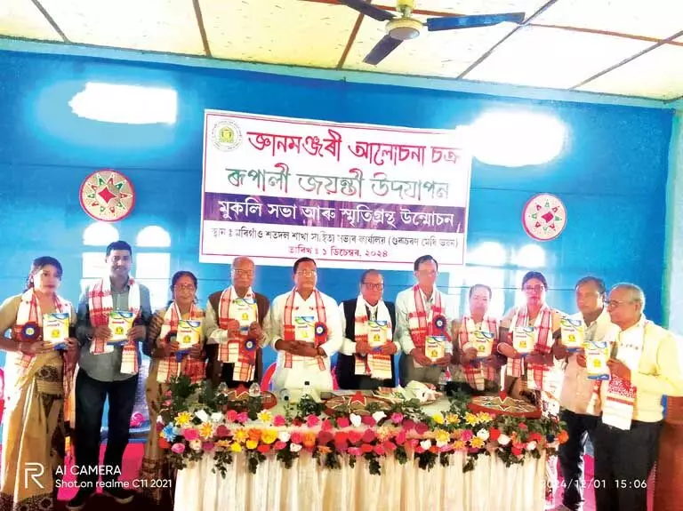 Assam : मोरीगांव जिले में ज्ञान मंजुरी अलोचोना चक्र की रजत जयंती आयोजित की गई