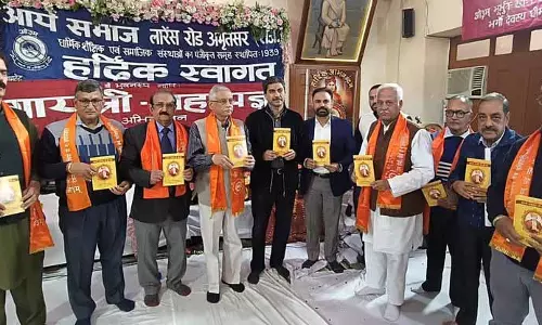 Amritsar: स्वामी दयानंद सरस्वती की जयंती मनाई गई Amritsar: स्वामी दयानंद सरस्वती की जयंती मनाई गई