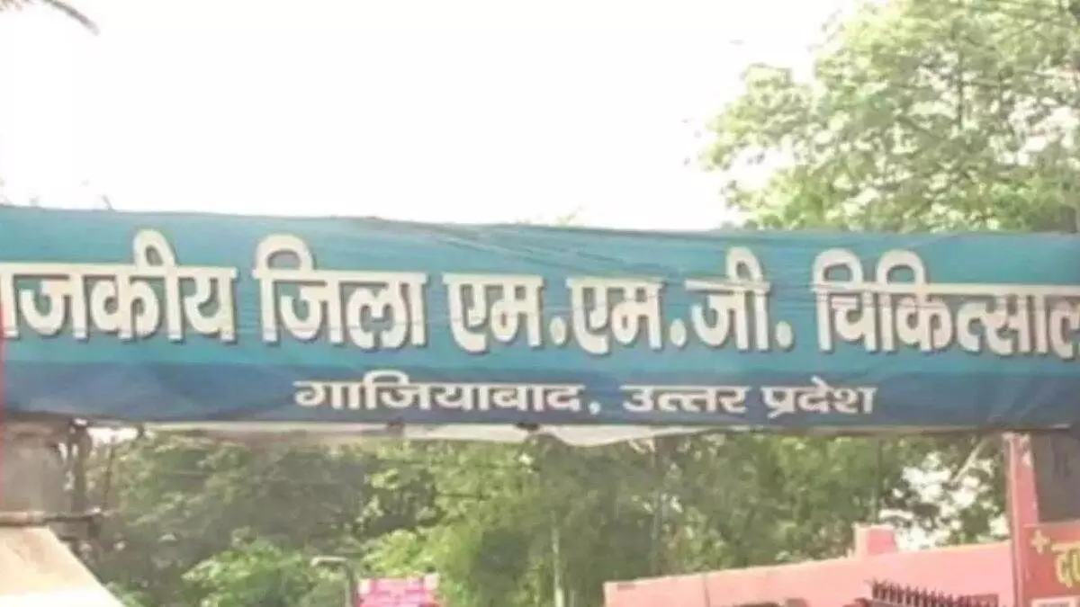 Ghaziabad: एनेस्थेटिस्ट के छुट्टी पर जाने से संयुक्त जिला अस्पताल में तीन दिन नहीं होंगे आपरेशन