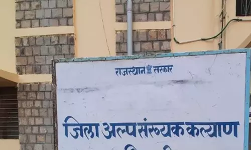 Baran: अल्पसंख्यक वर्गों हेतु ऋण योजना अंतर्गत आवेदन आमंत्रित