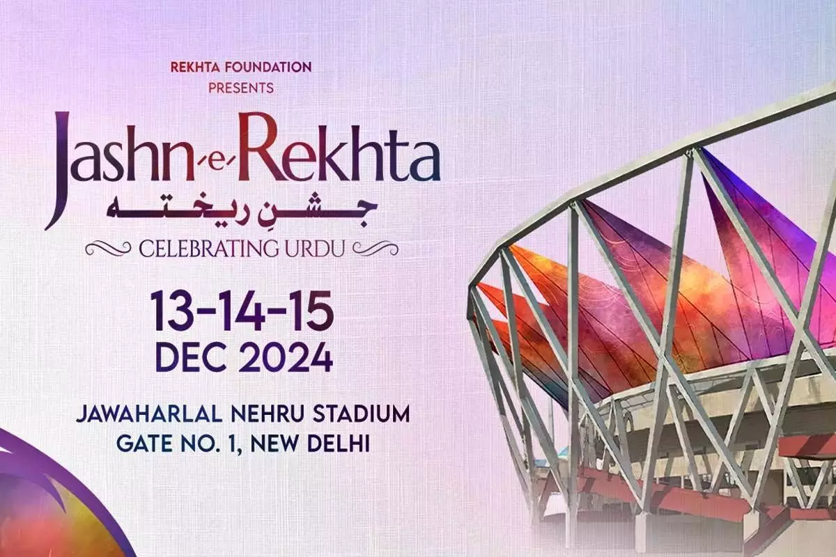 Jashn-e-Rekhta 2024: उर्दू का सबसे शानदार जश्न दिल्ली में आया