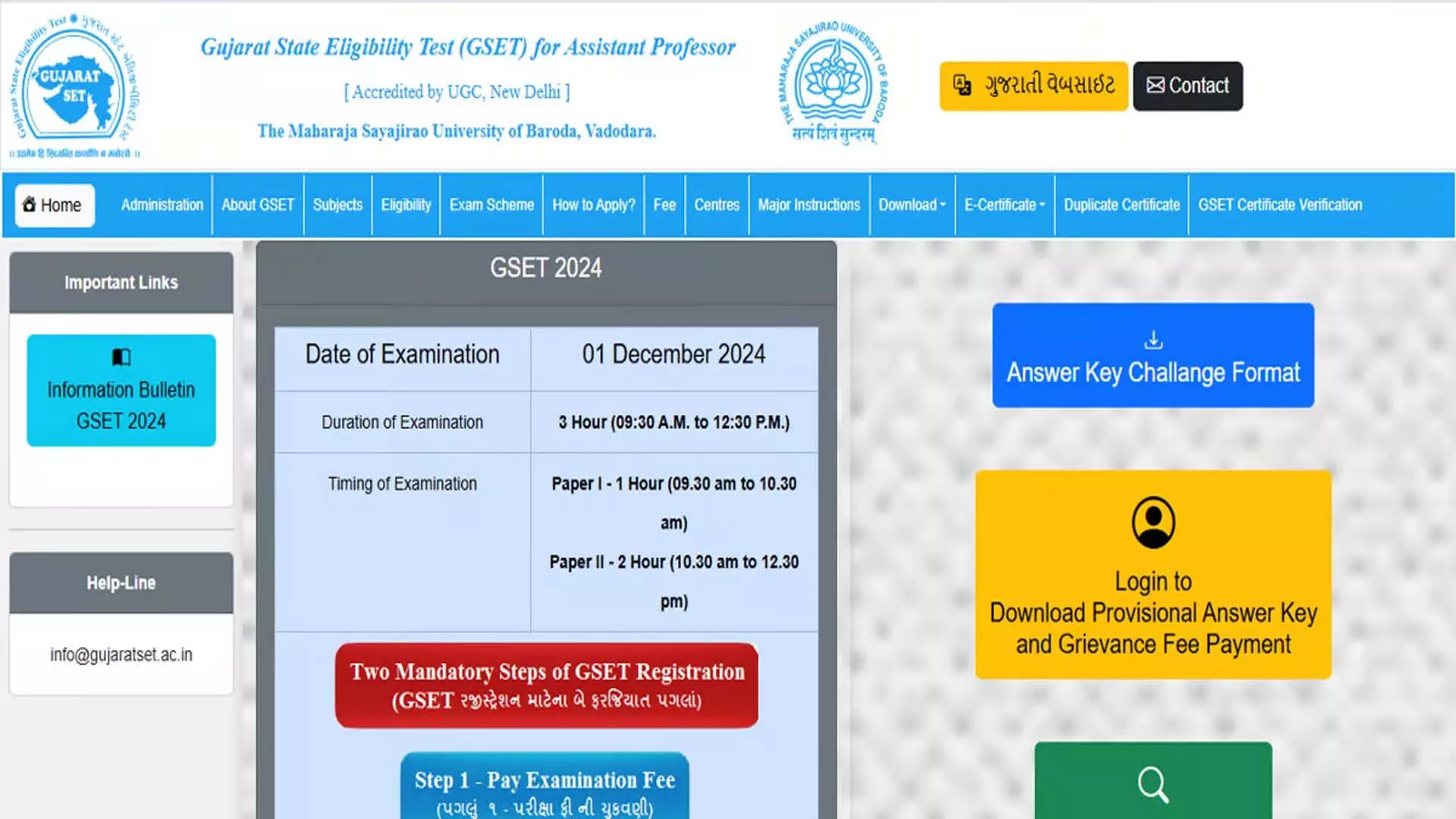 GSET 2024: आंसर की जारी, जानें कैसे दर्ज करें आपत्ति