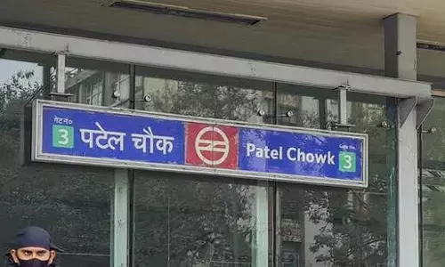 DMRC जल्द ही पटेल चौक स्टेशन पर रिज सेंटर स्थापित करेगी