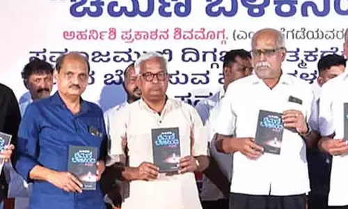 Karnataka: पुस्तक विमोचन समारोह ने धर्म और सामाजिक न्याय पर प्रगतिशील चर्चा को बढ़ावा दिया Karnataka: पुस्तक विमोचन समारोह ने धर्म और सामाजिक न्याय पर प्रगतिशील चर्चा को बढ़ावा दिया