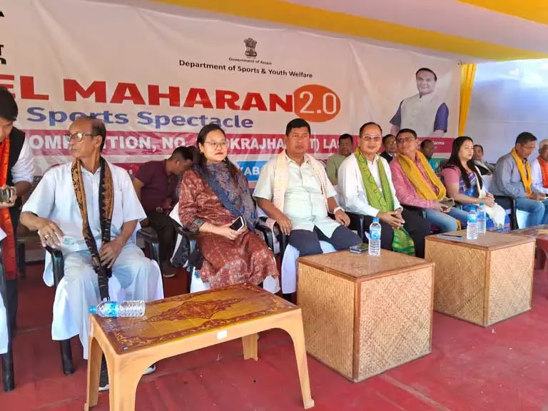 Assam : एलएसी-स्तरीय खेल महरान 2.0 कोकराझार में शुरू Assam : एलएसी-स्तरीय खेल महरान 2.0 कोकराझार में शुरू