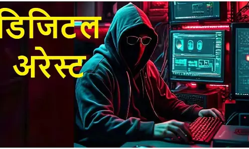 डिजिटल अरेस्ट: अब पूर्व नेवी अफसर को बनाया निशाना, 98 लाख ऐंठे