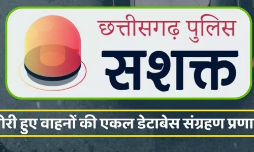 चोरी हुए वाहन का डेटा मिलेगा बस एक क्लिक पर