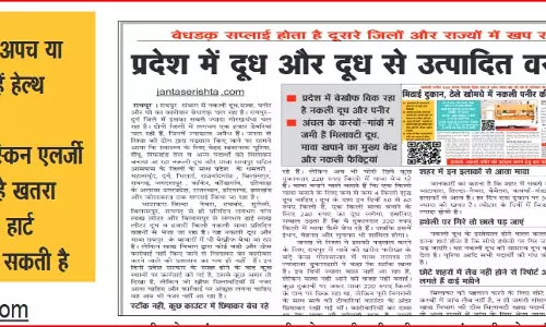 बिक रहा मिलावटी दुग्ध उत्पाद, स्वास्थ्य विभाग सुस्त