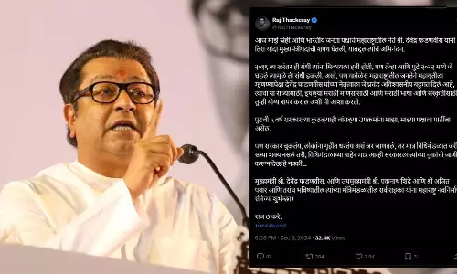 Raj Thackeray Post: राज्य में नई सरकार आते ही ठाकरे का पोस्ट चर्चा में