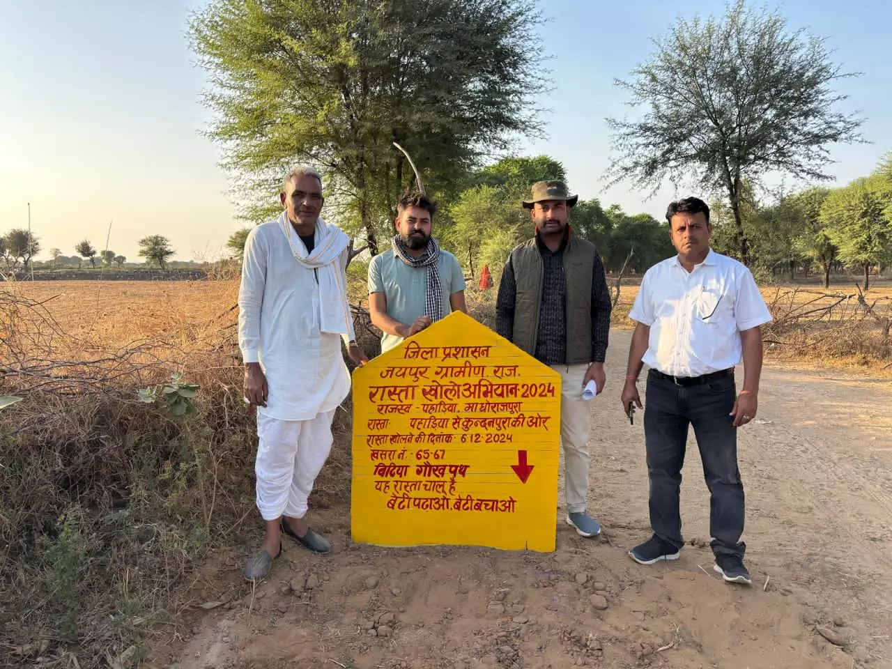 Jaipur: जिला प्रशासन ने खुलवाए 41 रास्ते - अभियान के तहत 4 सप्ताह में 173 रास्ते खोले Jaipur: जिला प्रशासन ने खुलवाए 41 रास्ते - अभियान के तहत 4 सप्ताह में 173 रास्ते खोले