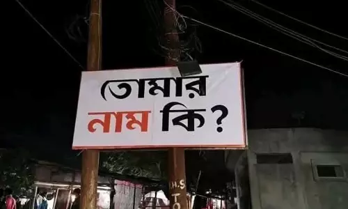 Tripura : आपका नाम क्या है? होर्डिंग्स से भ्रम की स्थिति अगरतला के व्यक्ति पर 4 लाख रुपये का जुर्माना Tripura : आपका नाम क्या है? होर्डिंग्स से भ्रम की स्थिति अगरतला के व्यक्ति पर 4 लाख रुपये का जुर्माना