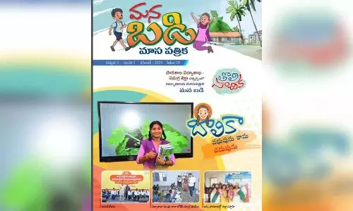 Andhra: मुख्यमंत्री ने किया स्कूल पत्रिका ‘माना बड़ी’ का विमोचन
