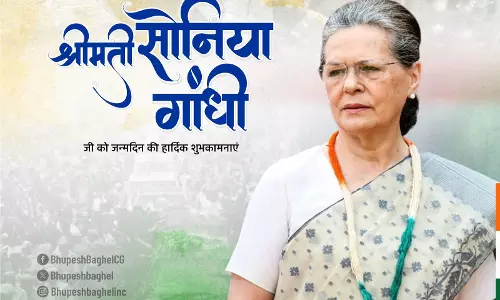 भूपेश बघेल ने सोनिया गांधी को जन्मदिवस की दी बधाई