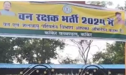 फॉरेस्ट गार्ड बनने पहुंचे अभ्यर्थी की मौत फॉरेस्ट गार्ड बनने पहुंचे अभ्यर्थी की मौत
