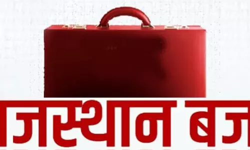 Jaipur: राज्य के आगामी बजट के लिए नागरिकों, संगठनों आदि से सुझाव आमंत्रित
