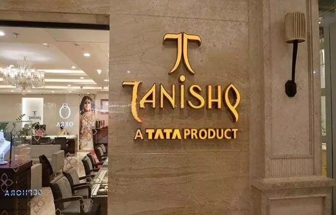 Tanishq ने अनंतनाग में अपना भव्य स्टोर लॉन्च किया