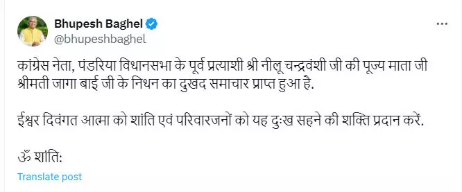 कांग्रेस नेता की माता जागा बाई का निधन