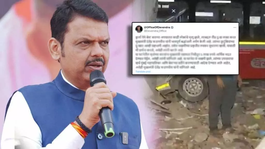 कुर्ला हादसे: CM देवेंद्र फडणवीस ने परिजनों को मुआवजे का किया ऐलान