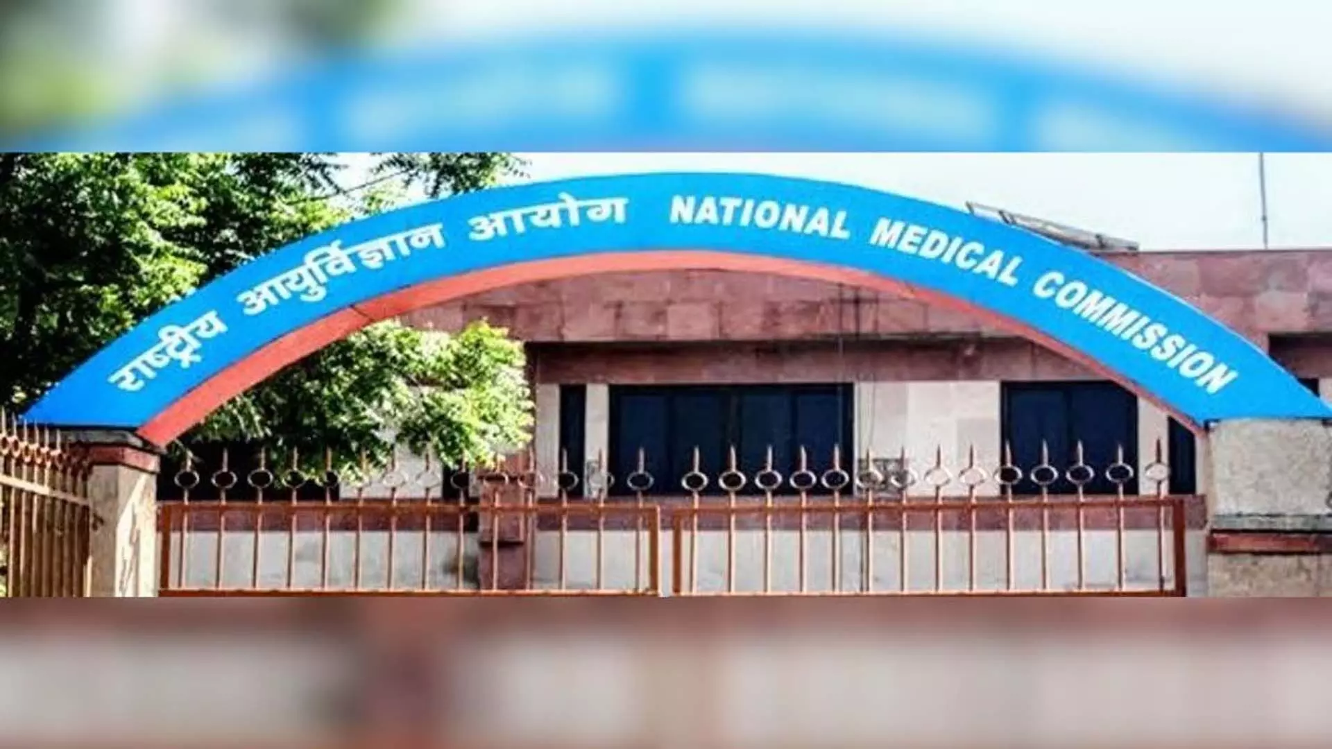 MBBS छात्र की दुखद मौत के बाद एनएमसी ने मेडिकल कॉलेजों को चेतावनी दी