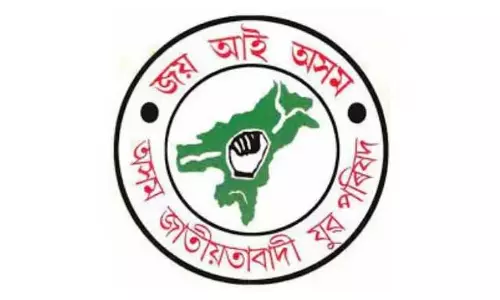 Assam जातीयताबादी युबा-छात्र परिषद डेमो कमेटी का गठन किया