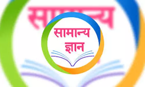 सुराना महाविद्यालय में आयोजित अन्तर महाविद्यालयीन सामान्य ज्ञान प्रतियोगिता का परिणाम