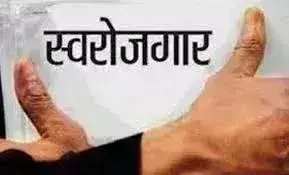 Jalore: अनुजा निगम द्वारा स्वरोजगार ऋण के लिए ऑनलाइन आवेदन की तिथि 31 दिसम्बर तक बढ़ी Jalore: अनुजा निगम द्वारा स्वरोजगार ऋण के लिए ऑनलाइन आवेदन की तिथि 31 दिसम्बर तक बढ़ी