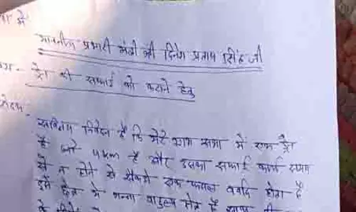 ड्रेन की सफाई व करमैनी PHC की बदहाली को दूर करने को प्रभारी को ज्ञापन ड्रेन की सफाई व करमैनी PHC की बदहाली को दूर करने को प्रभारी को ज्ञापन