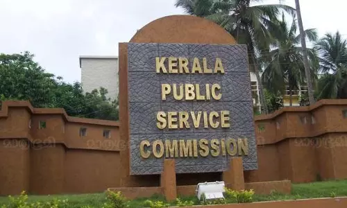 Kerala : केरल लोक सेवा आयोग ने 47 पदों पर रिक्तियों की घोषणा की Kerala : केरल लोक सेवा आयोग ने 47 पदों पर रिक्तियों की घोषणा की