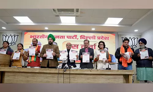 Delhi सरकार हुई कंगाल, शीश महल में केजरीवाल: विधानसभा चुनाव से पहले भाजपा ने जारी की चार्जशीट Delhi सरकार हुई कंगाल, शीश महल में केजरीवाल: विधानसभा चुनाव से पहले भाजपा ने जारी की चार्जशीट