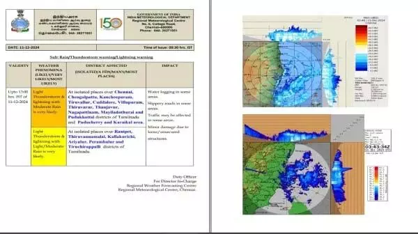 अगले 2 घंटों के लिए अलर्ट: 17 जिलों में बारिश..चेन्नई मौसम विभाग की चेतावनी