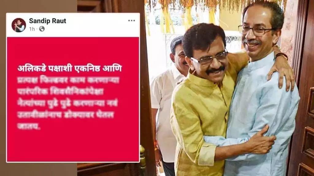 Sanjay Raut के भाई का पोस्ट चर्चा में: डिलीट कर बोले- मैं..