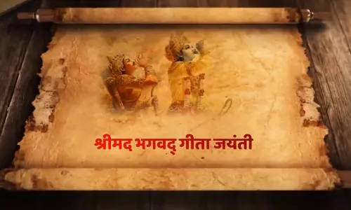 हमें धर्म पथ पर चलने की निरंतर प्रेरणा देती है गीता : मंत्री ओपी चौधरी हमें धर्म पथ पर चलने की निरंतर प्रेरणा देती है गीता : मंत्री ओपी चौधरी