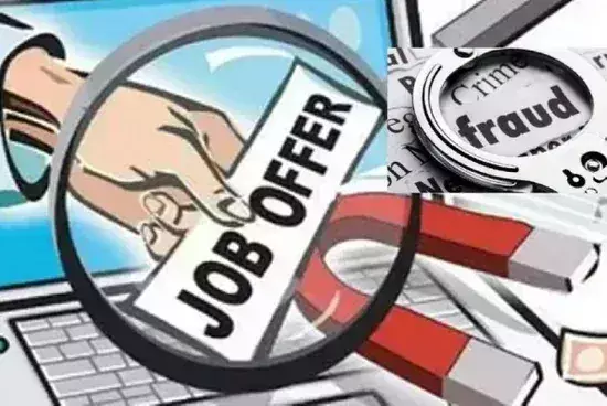 Sahibabad: जालसाज ने नौकरी लगवाने के नाम पर तीन लोगों से 7.25 लाख ठगे Sahibabad: जालसाज ने नौकरी लगवाने के नाम पर तीन लोगों से 7.25 लाख ठगे