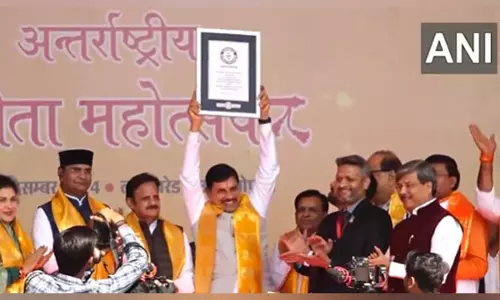 MP CM ने भोपाल में गीता पाठ के लिए बनाए गए गिनीज वर्ल्ड रिकॉर्ड का प्रमाण पत्र प्राप्त किया