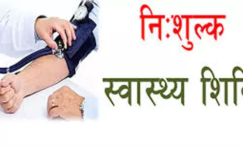 निःशुल्क स्वास्थ्य जांच शिविर का आयोजन पिथौरा में निःशुल्क स्वास्थ्य जांच शिविर का आयोजन पिथौरा में