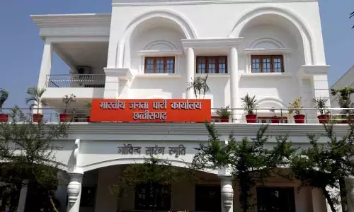 CG BREAKING: भाजपा की बड़ी बैठक शुरू, CM साय हुए शामिल CG BREAKING: भाजपा की बड़ी बैठक शुरू, CM साय हुए शामिल