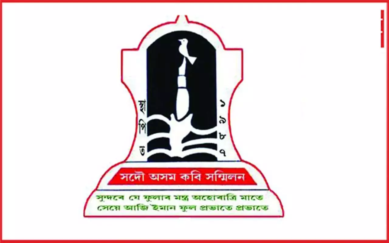 Assam कवि सम्मेलन के पुरस्कारों के लिए 1000 से अधिक पुस्तकें आमंत्रित Assam कवि सम्मेलन के पुरस्कारों के लिए 1000 से अधिक पुस्तकें आमंत्रित