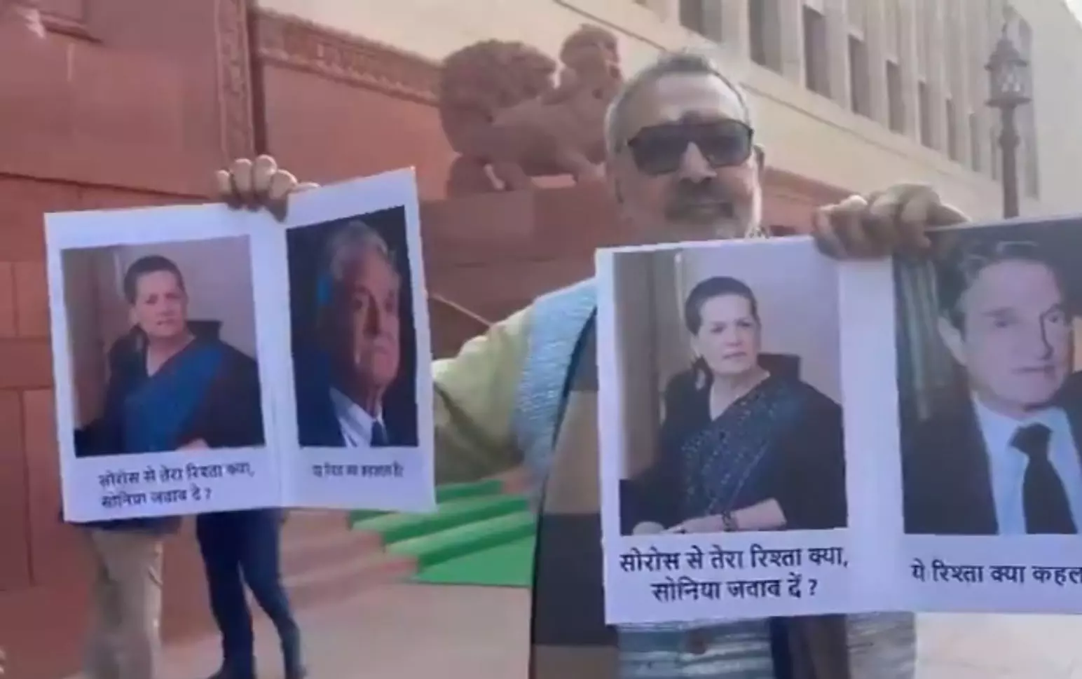 गिरिराज सिंह ने संसद परिसर में लहराया सोनिया गांधी और सोरोस का पोस्टर, पूछा- रिश्ता क्या कहलाता है? गिरिराज सिंह ने संसद परिसर में लहराया सोनिया गांधी और सोरोस का पोस्टर, पूछा- रिश्ता क्या कहलाता है?