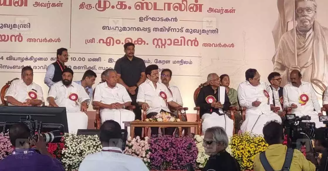 Kerala : एमके स्टालिन ने वाइकोम में थानथाई पेरियार मेमोरियल का उद्घाटन Kerala : एमके स्टालिन ने वाइकोम में थानथाई पेरियार मेमोरियल का उद्घाटन